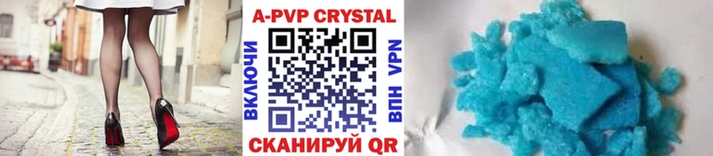 A-PVP кристаллы  Купить где  Гаврилов Посад 