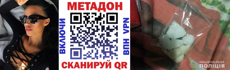 МЕТАДОН methadone  Купить закладки  Гаврилов Посад 